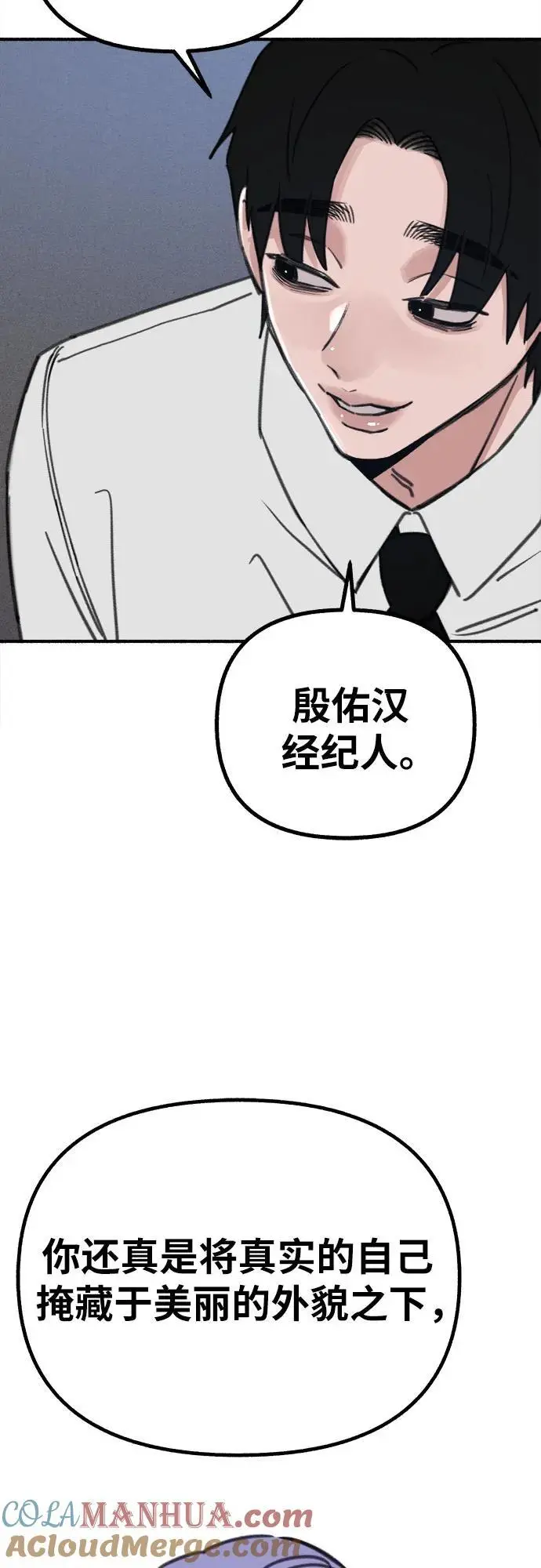 [第57话] 在夜晚的海边45
