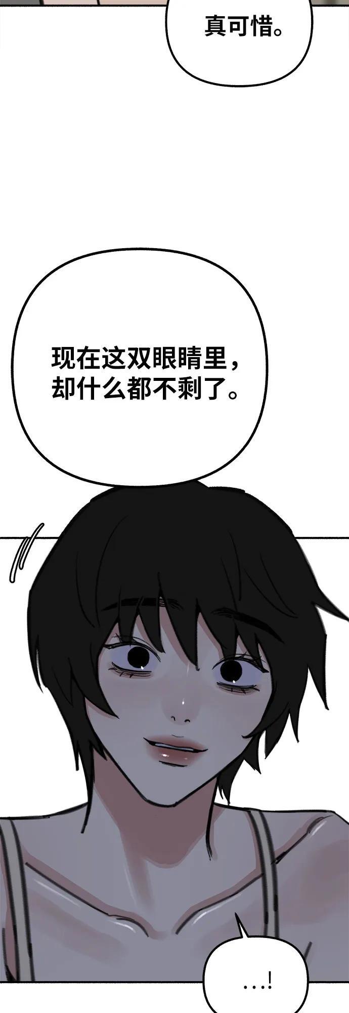 [第50话] 巨大月食下的影子们23