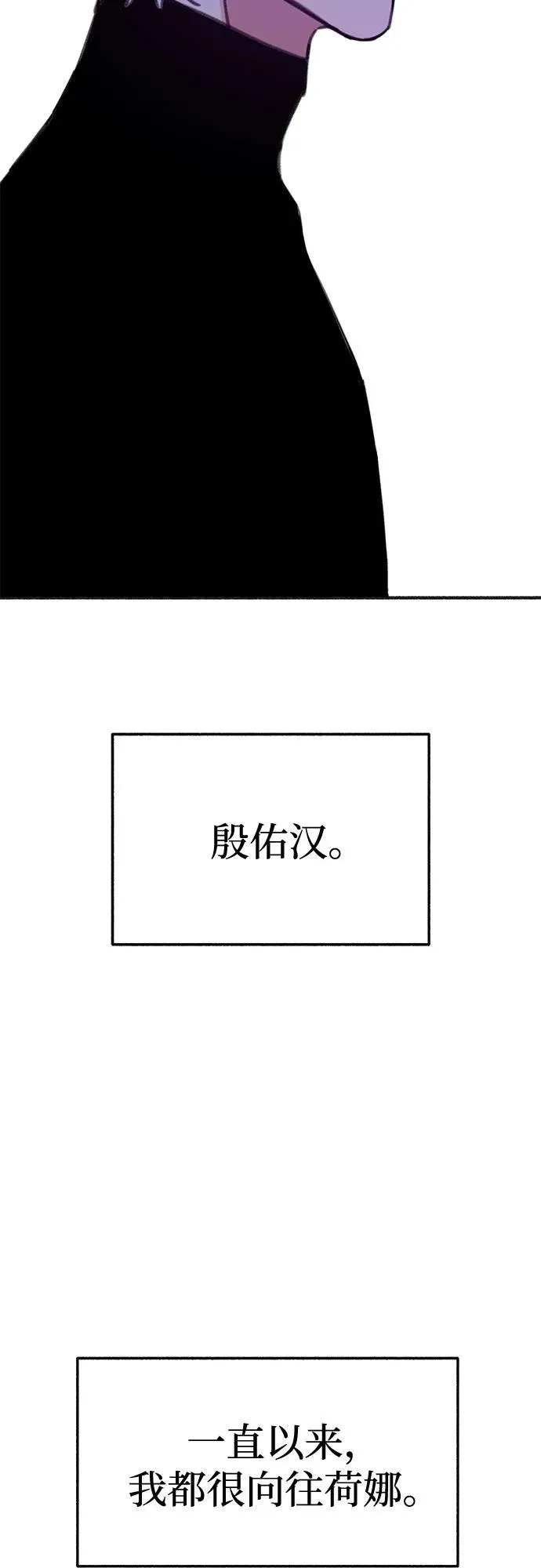 [第82话] 真心5