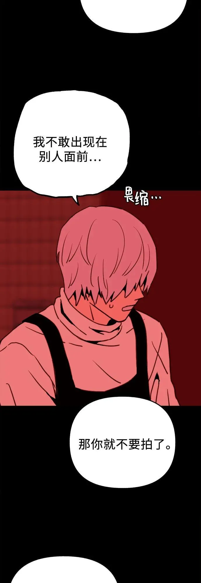 [第77话] 暗室31