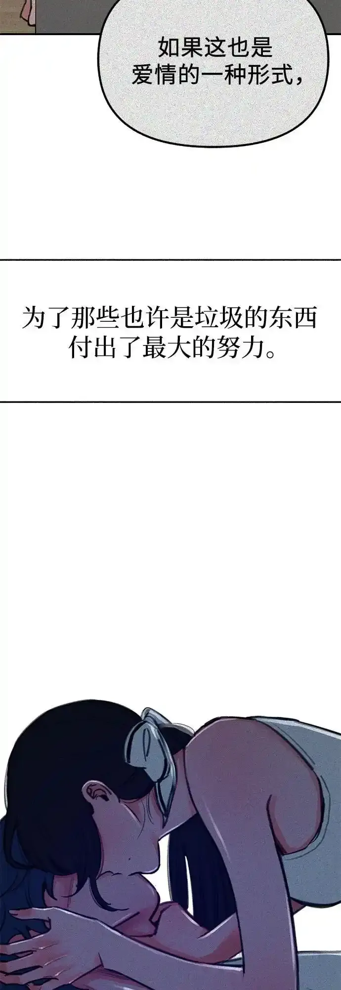 [第66话] 为承认而斗争26