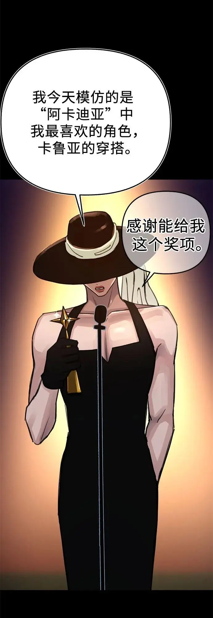 [第56话] 短暂与永恒的乐园53