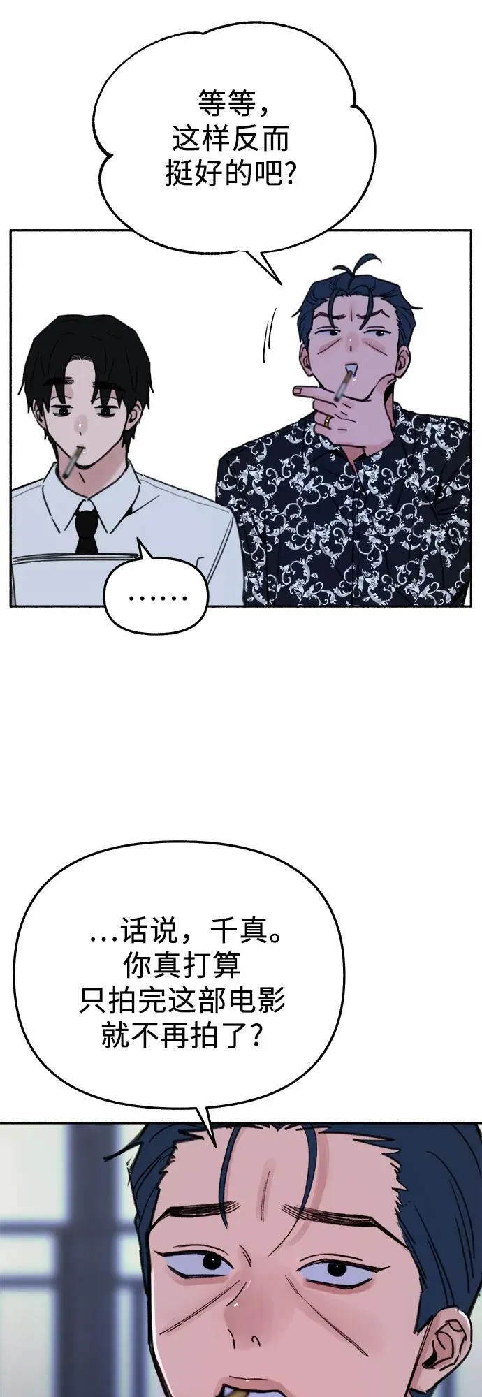 [第86话] 星夜7
