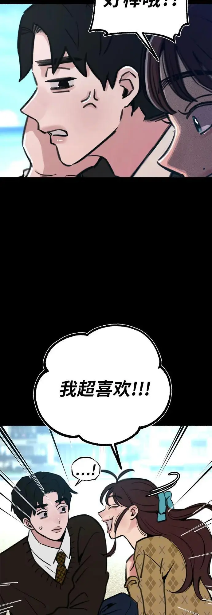 [第55话] 阿卡迪亚（2）5