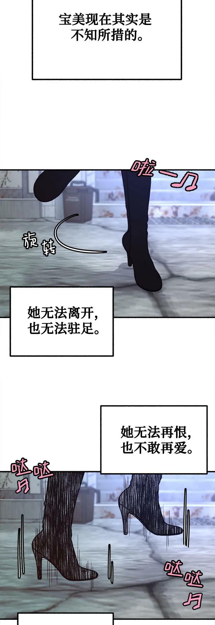 [第27话] 两个女人41