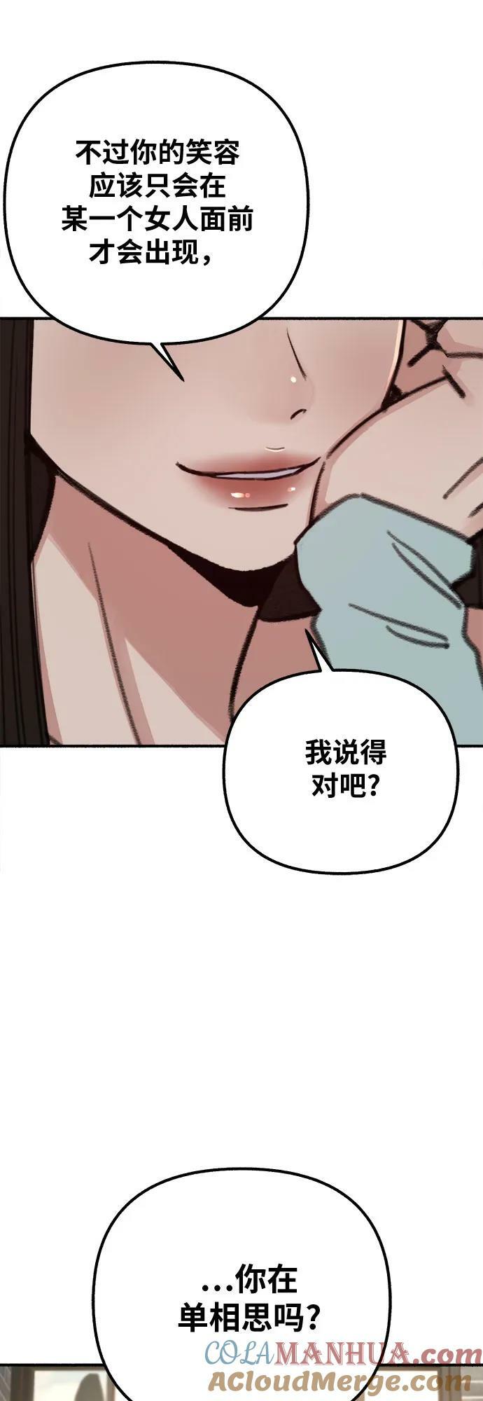 [第30话] 为你的单相思干杯15