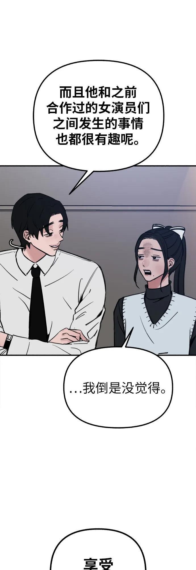 [第45话] 观察者46