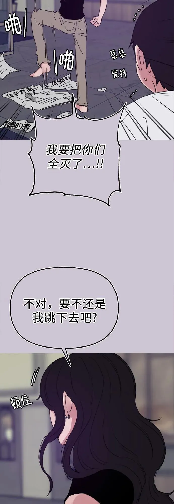 [第82话] 真心40