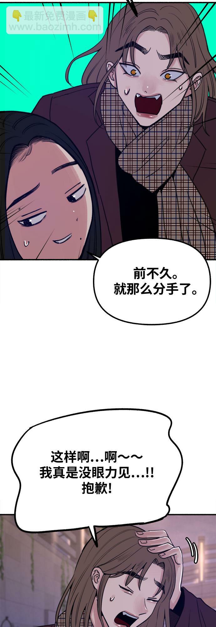 [第15话] 被验证的43