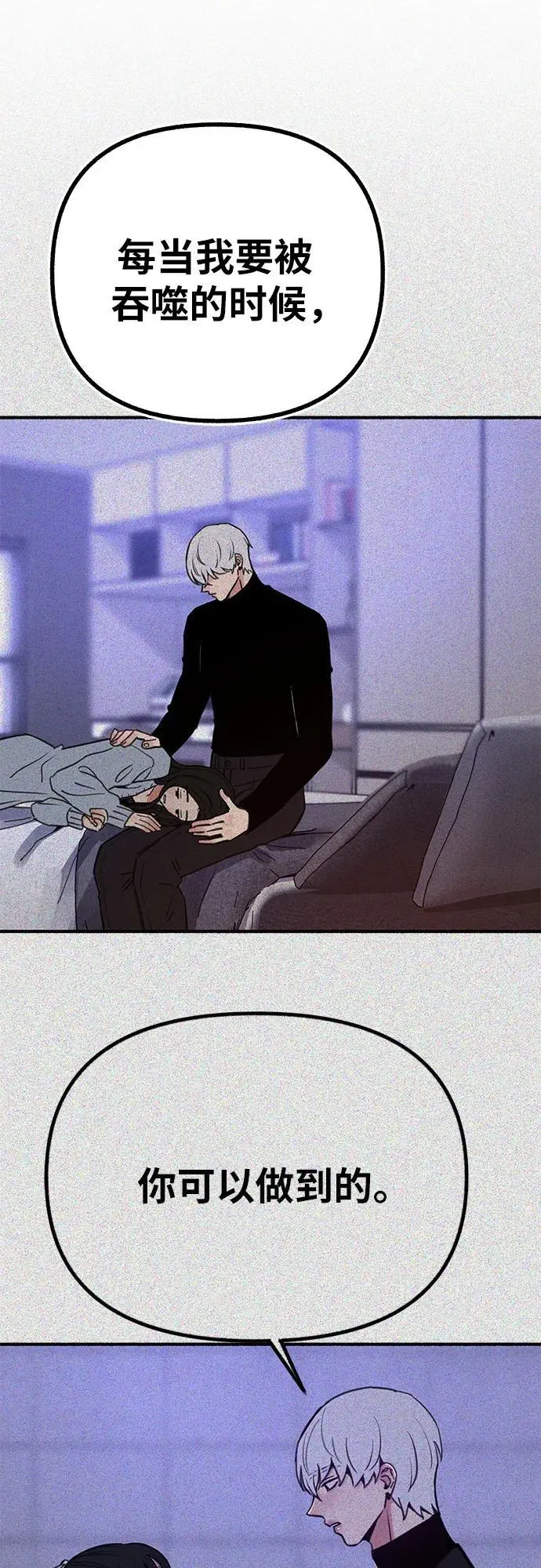 [第59话] 犹豫49