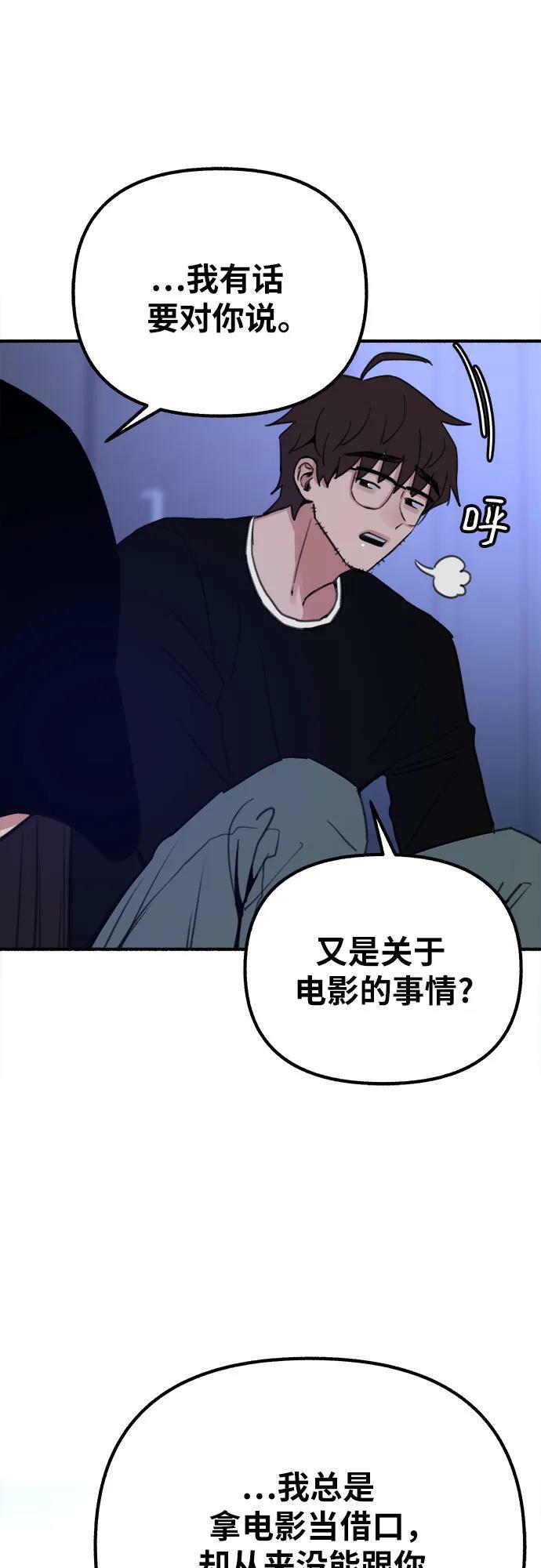 [第31话] 嫉妒是我的力量44