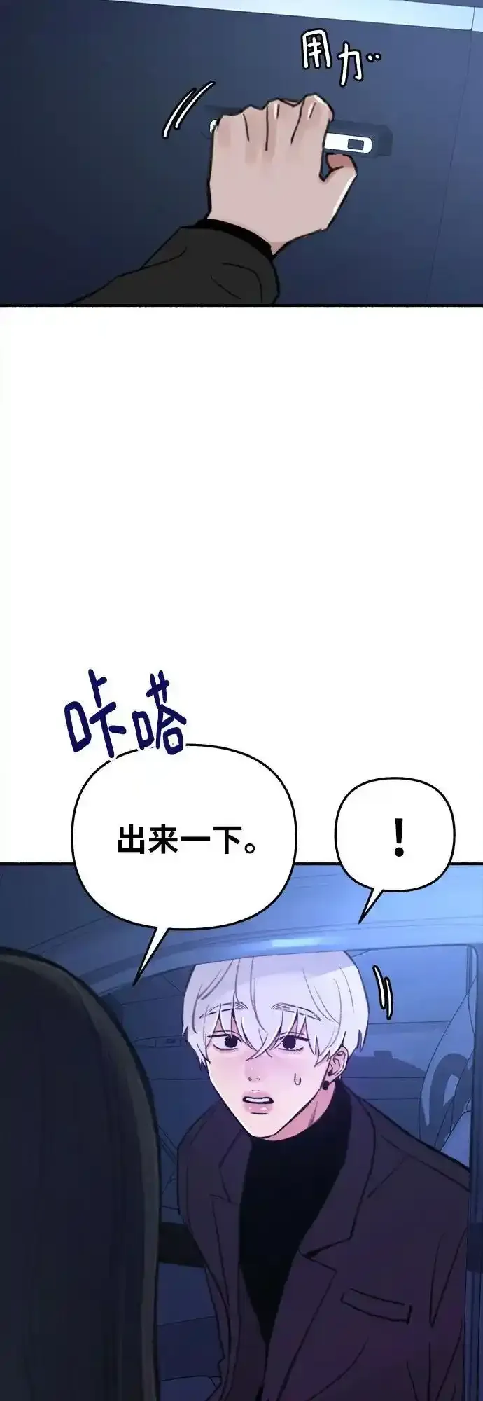 [第66话] 为承认而斗争46