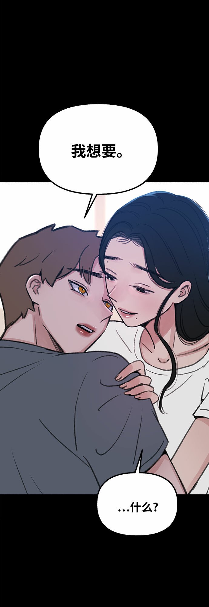[第18话] 普遍的视线11