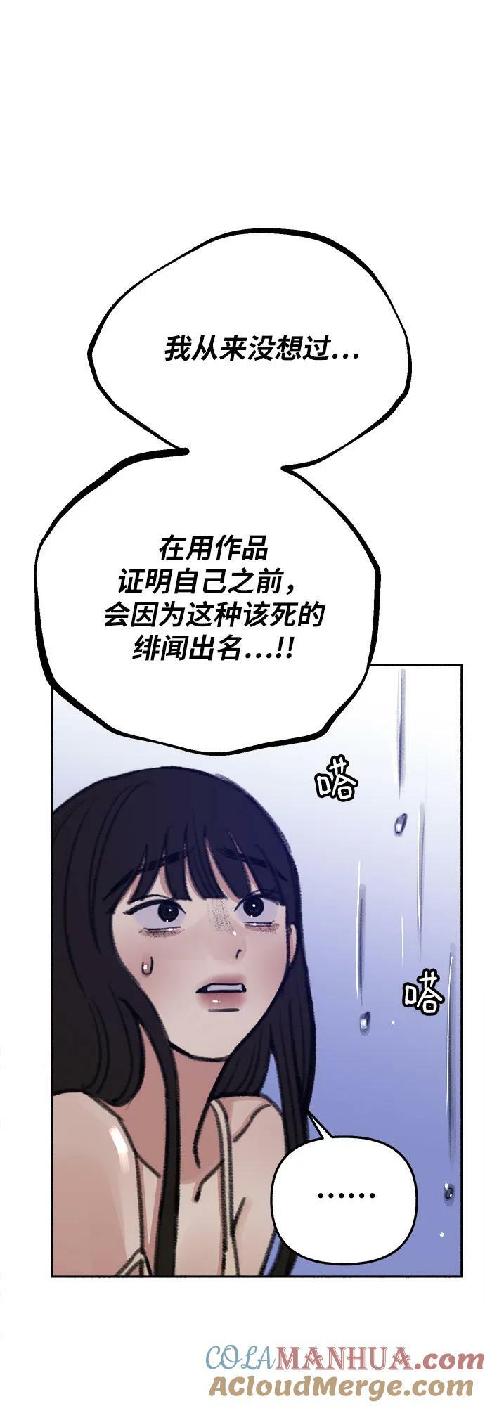 [第36话] 梦想着月亮的另一面30