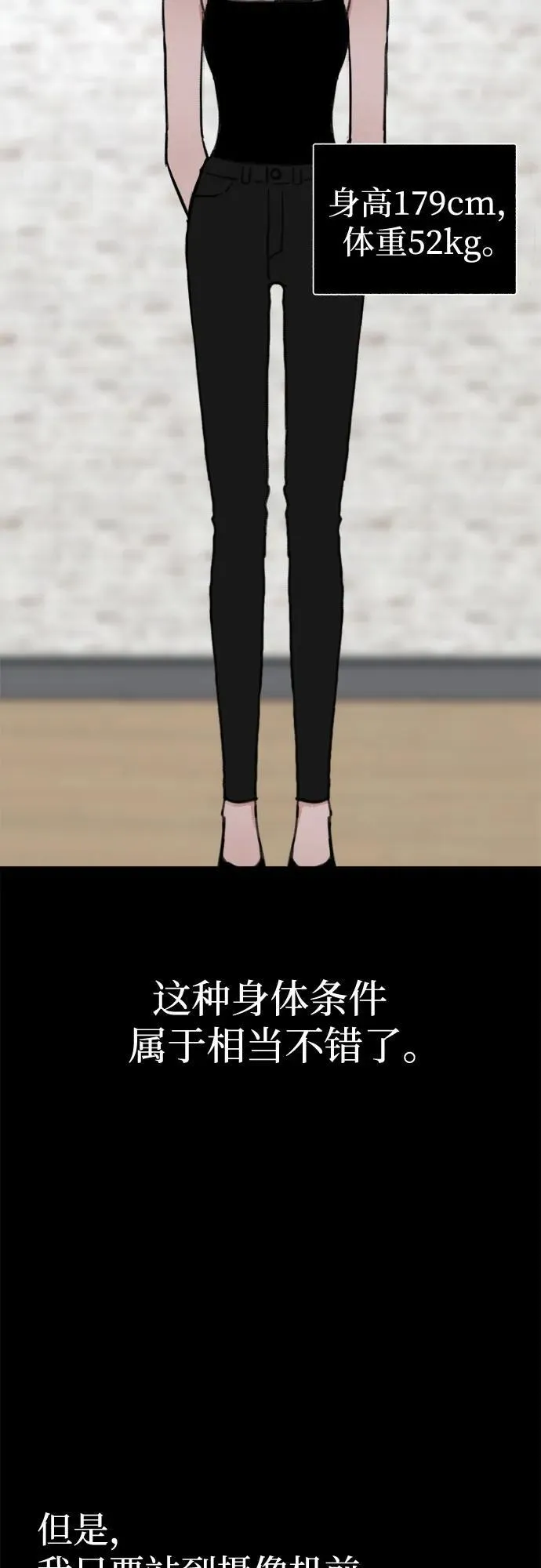[第76话] 唯一31