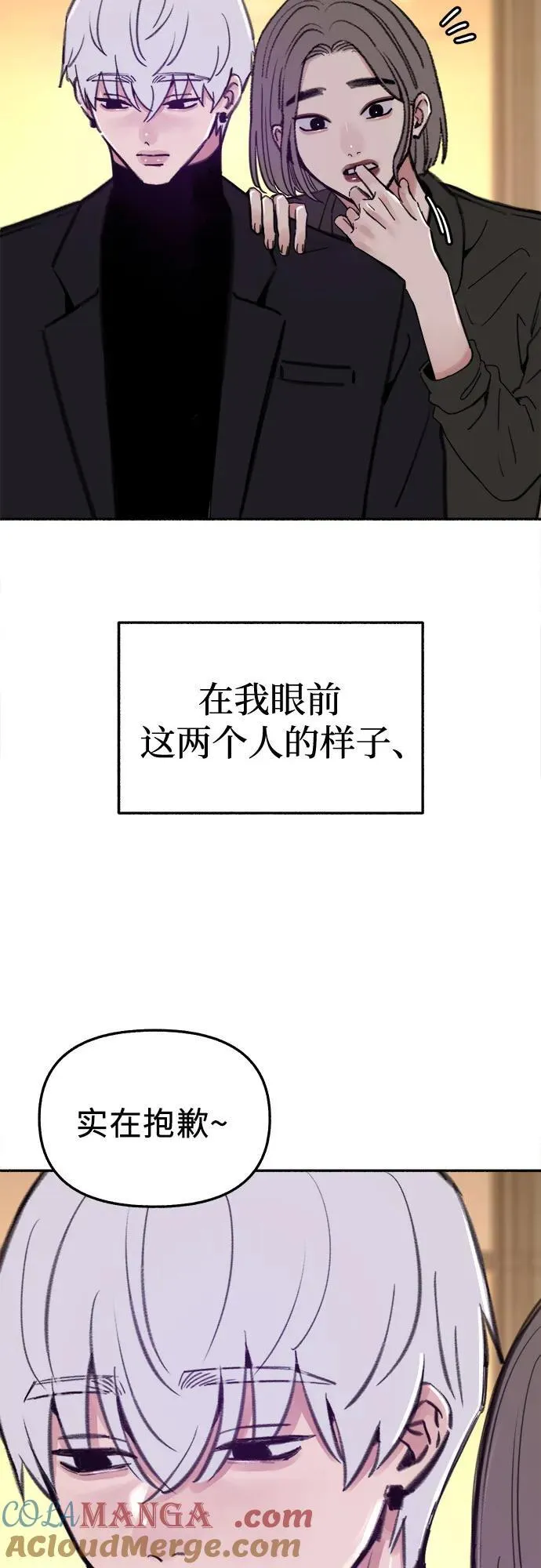 [第69话] 空中孤立36