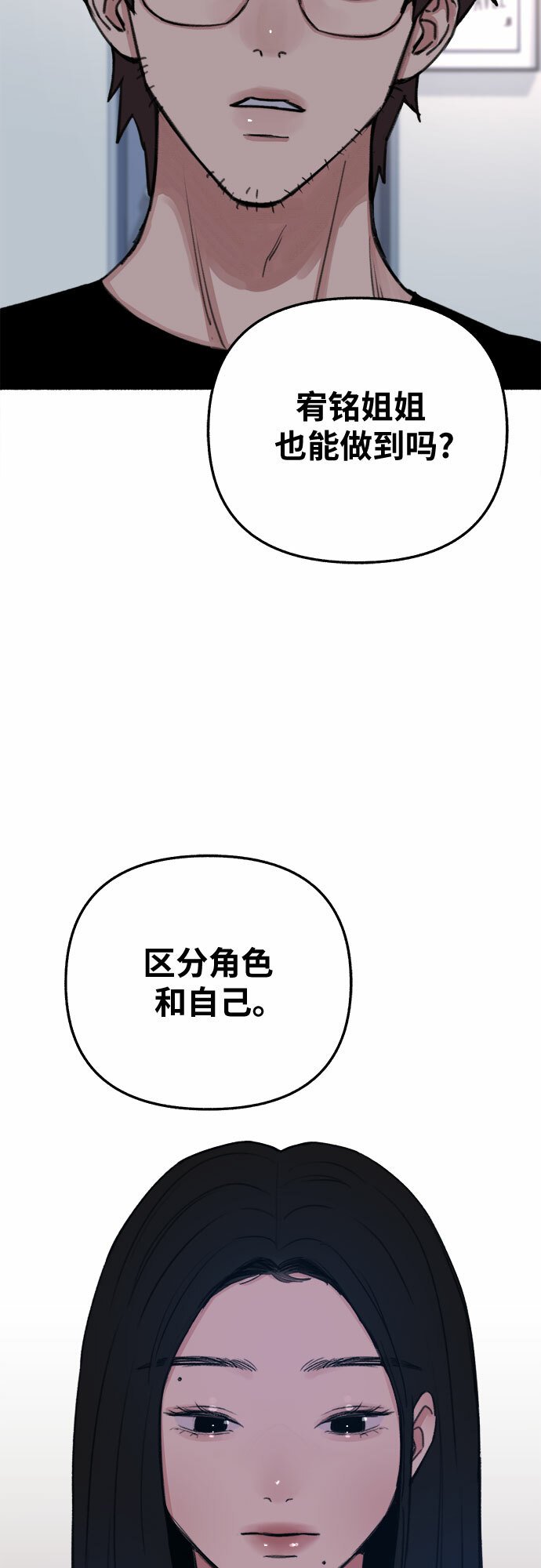 [第8话] 回忆是美化过的记忆39