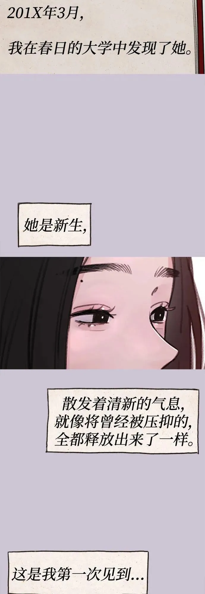 [第79话] 负趋光性2