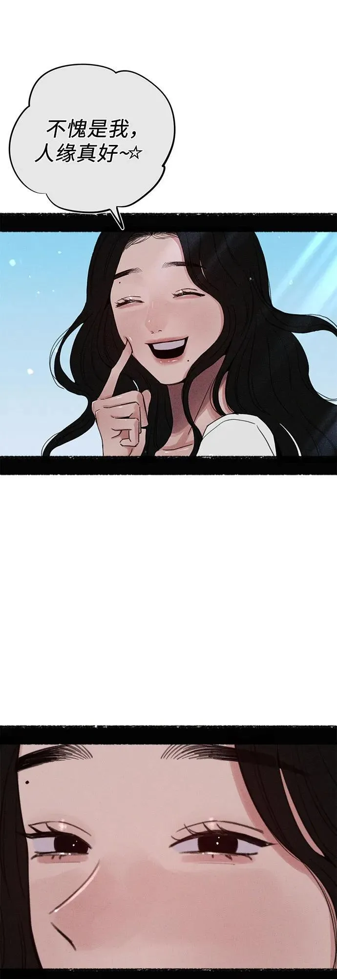 [外传1] 屏幕之外的她16