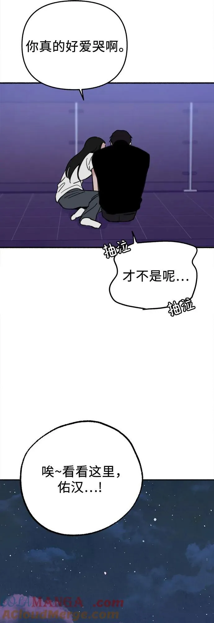 [第87话] city of stars54