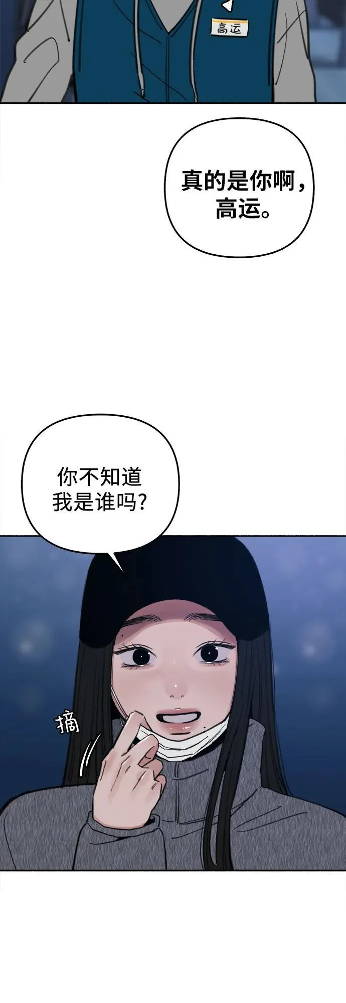 [第70话] 演戏与现实56