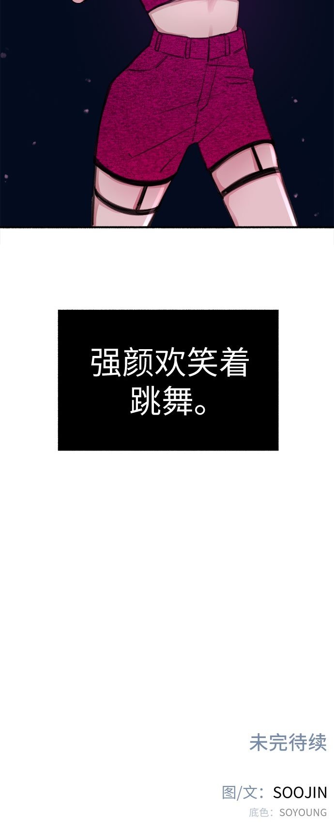 [第13话] 生存与影子们52