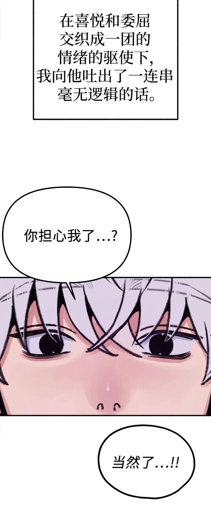 [第51话] 分手的决心，爱人的觉悟29