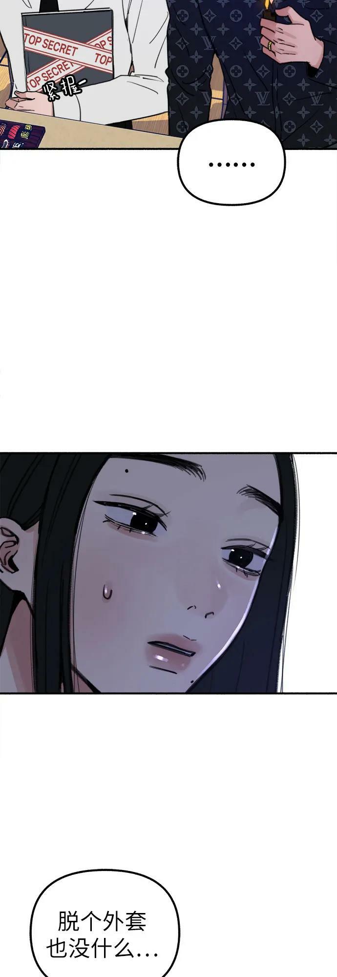 [第42话] 自恋狂和变态23