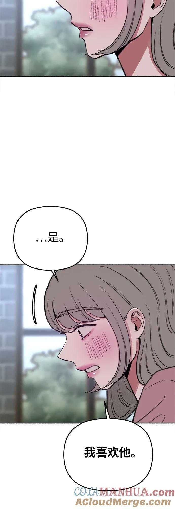 [第34话] 倾泻而下的浪漫33