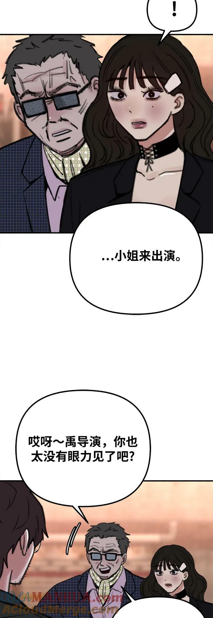 [第29话] 自卑（2）3