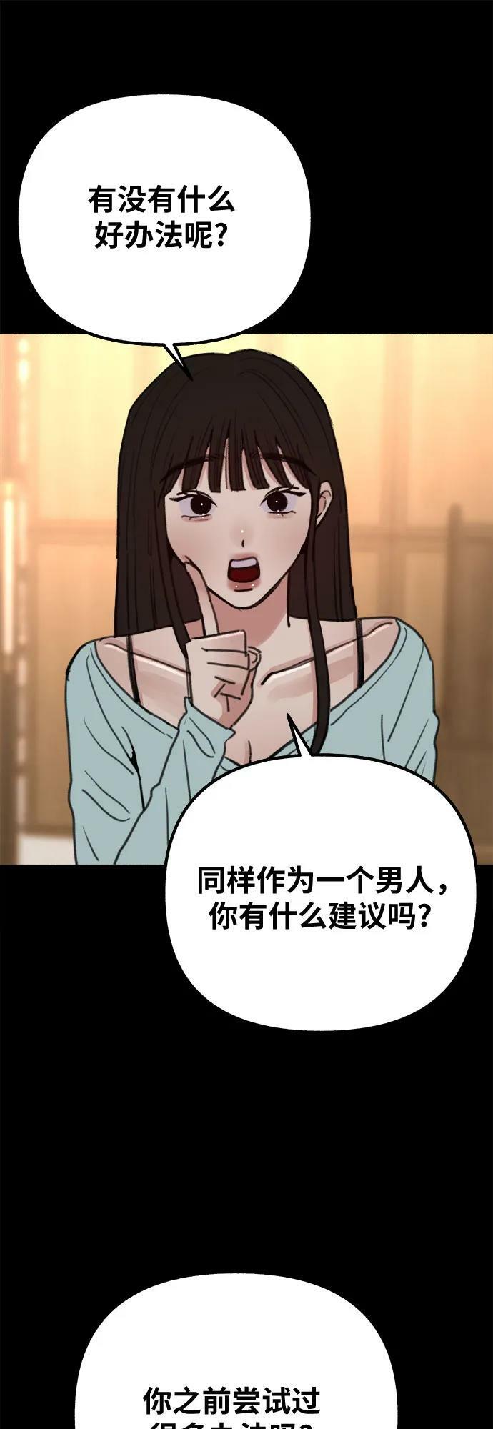[第31话] 嫉妒是我的力量29