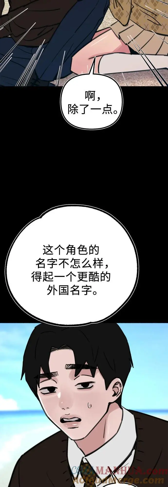 [第55话] 阿卡迪亚（2）6