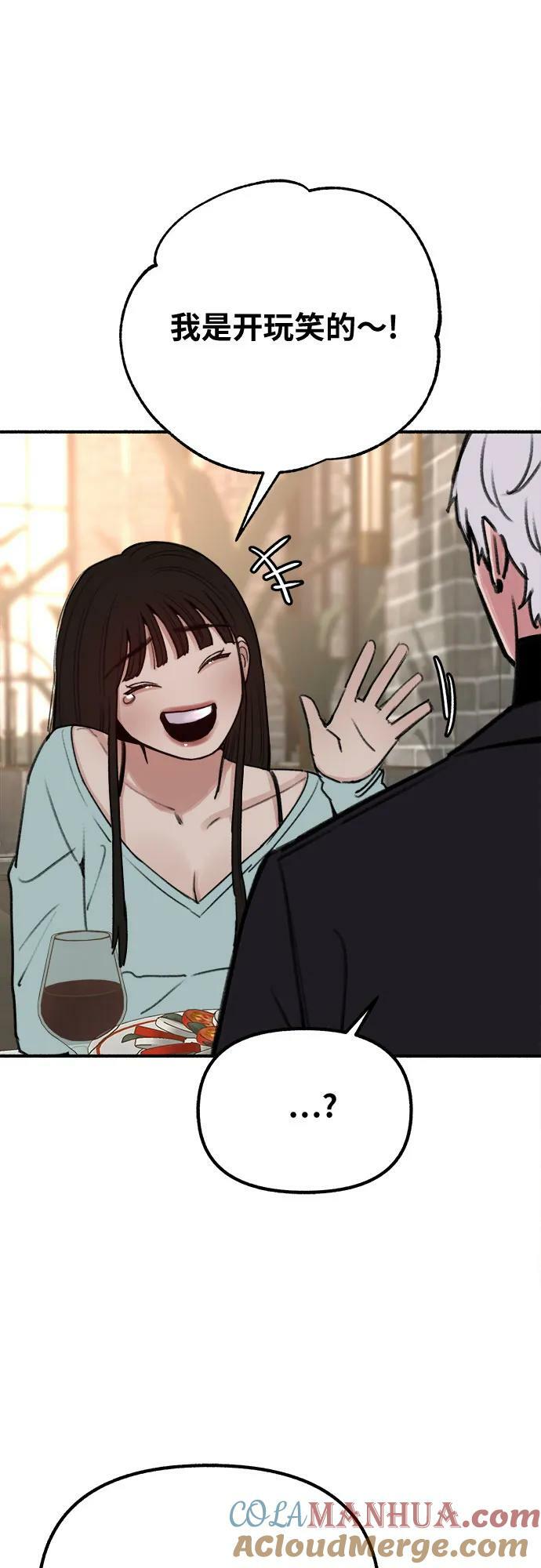 [第30话] 为你的单相思干杯12