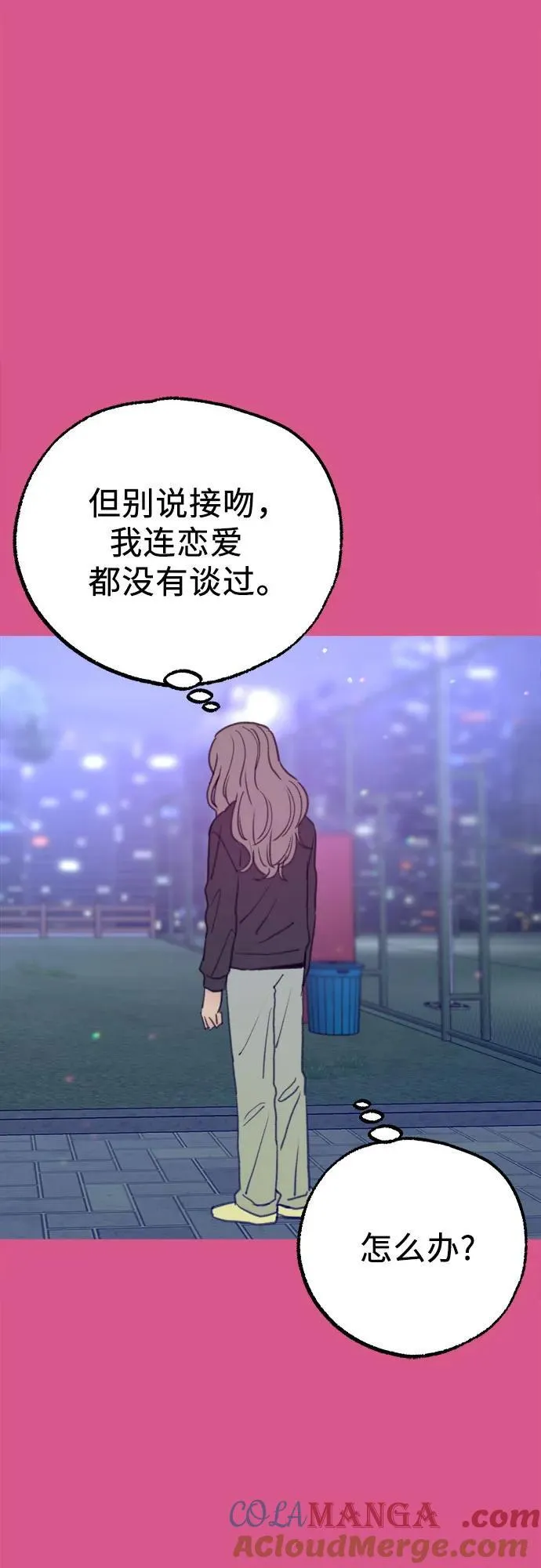 [外传3] 初吻27