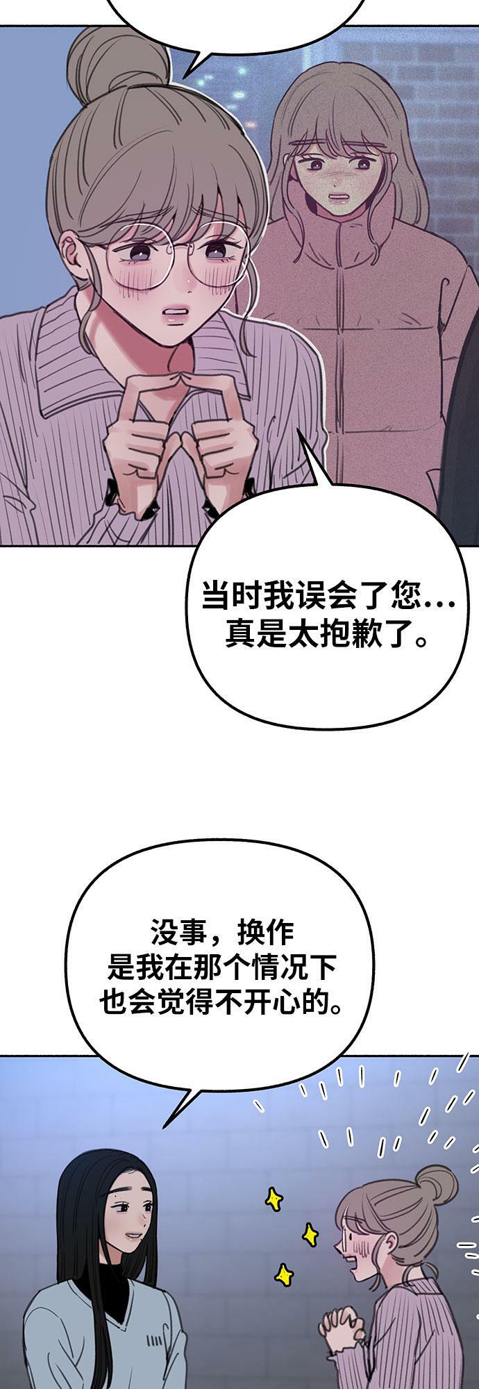 [第24话] 为了那虚无缥缈的梦想64