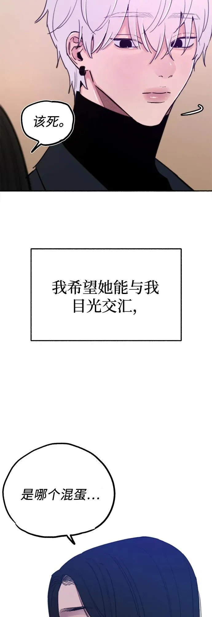 [外传2] 屏幕之外的她(2)52