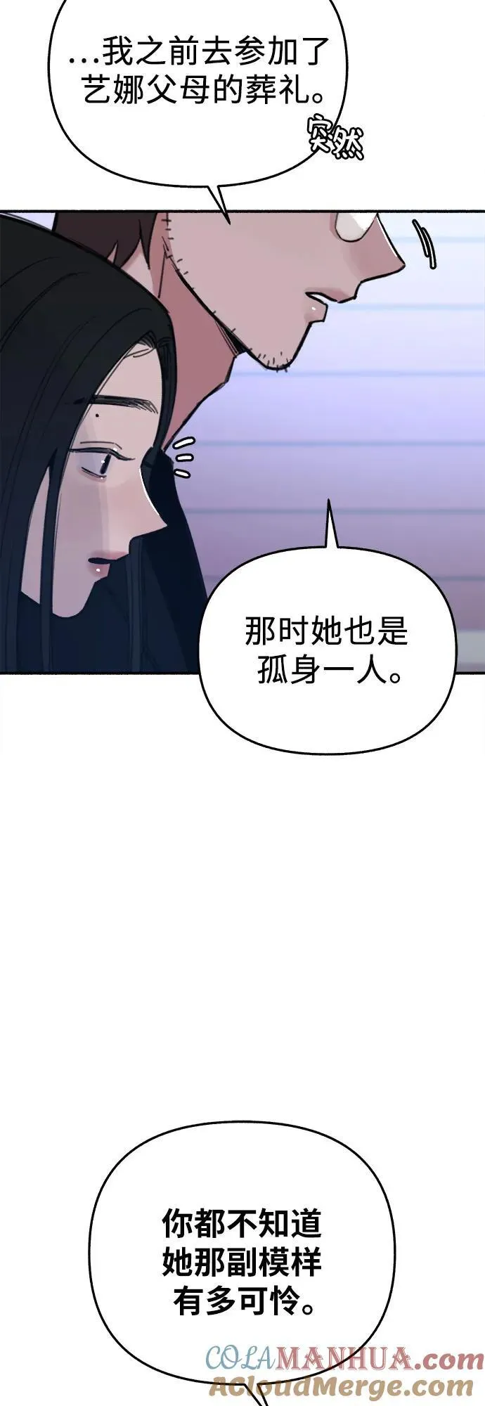 [第65话] 散戏之后39