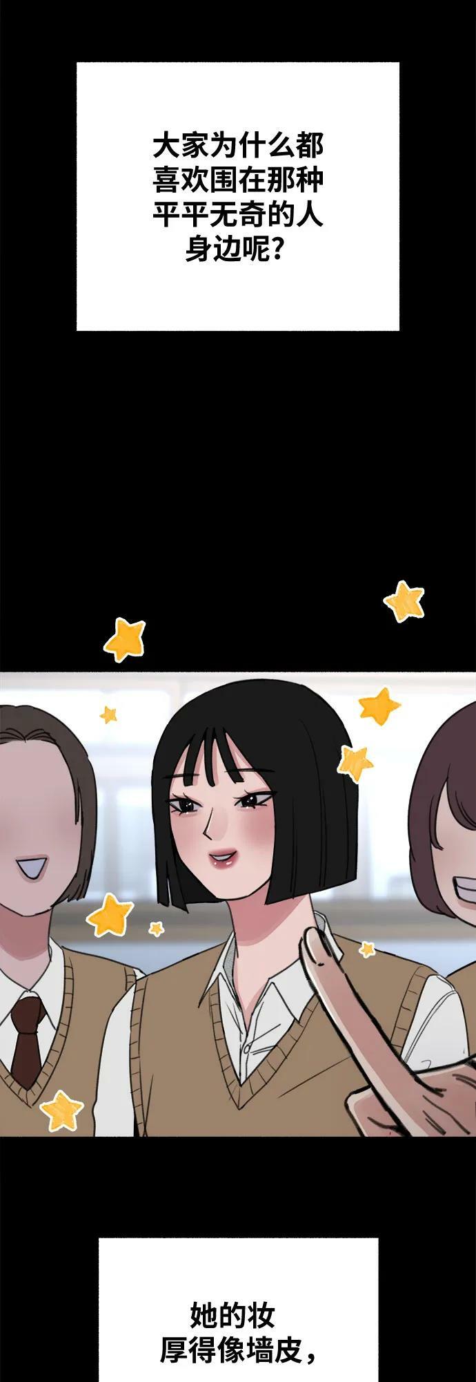 [第31话] 嫉妒是我的力量5