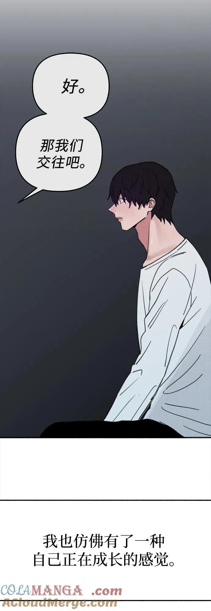 [外传1] 屏幕之外的她6