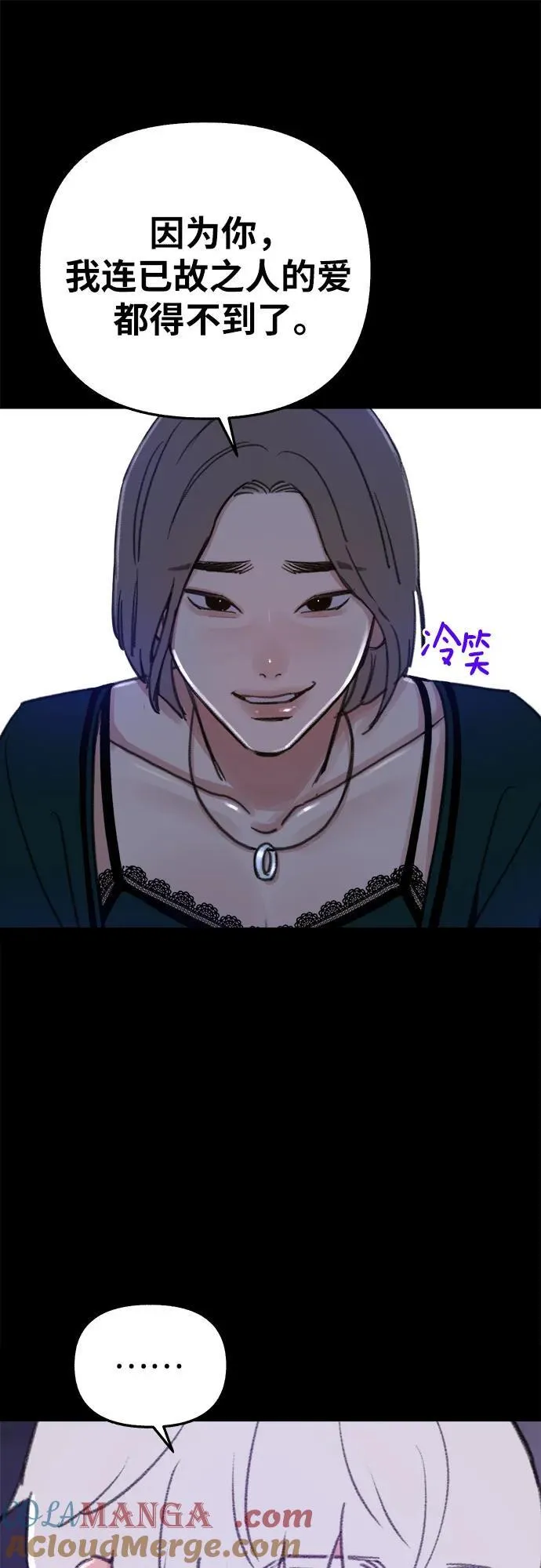 [第75话] 白一夏18