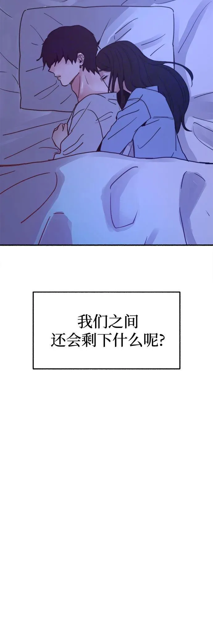 [第86话] 星夜46