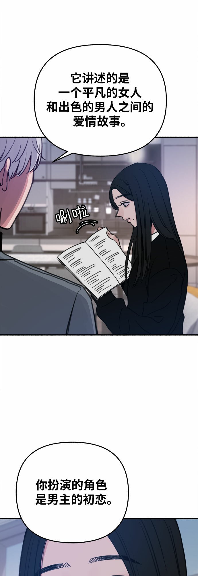 [第8话] 回忆是美化过的记忆4