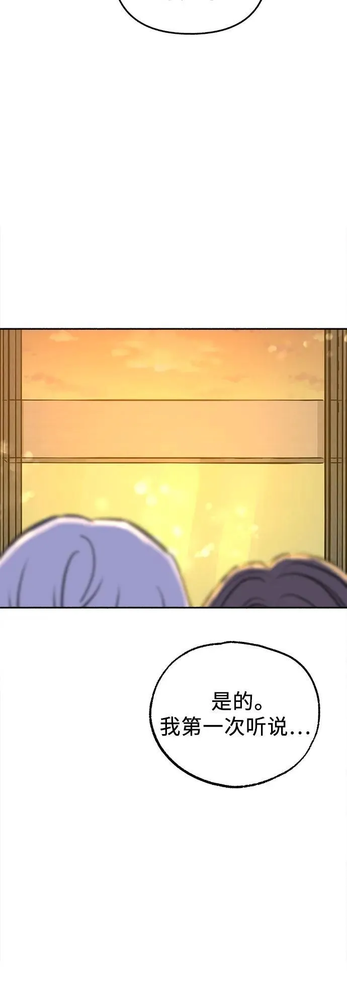 [第69话] 空中孤立34