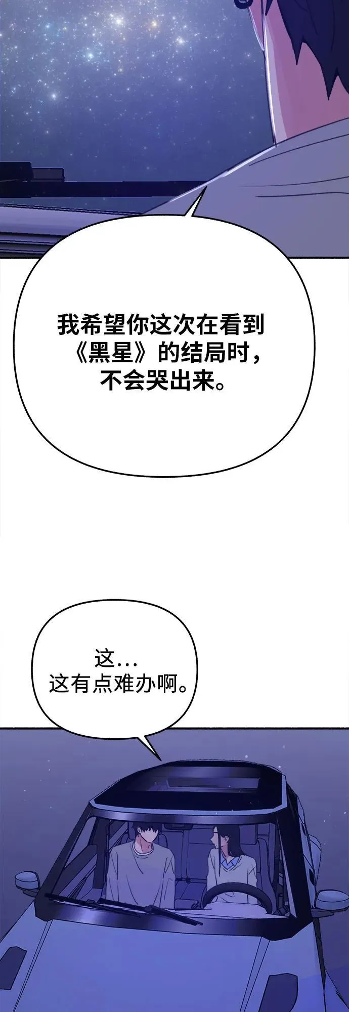 [第88话] 惊喜41