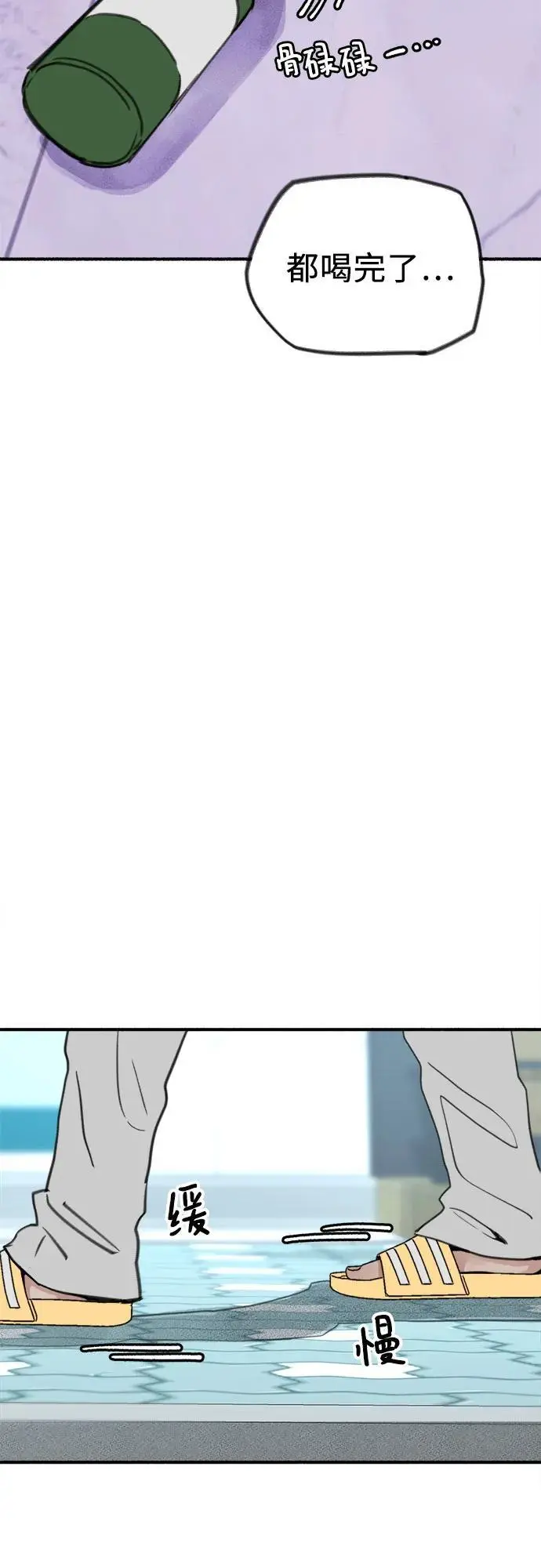 [第61话] 人间失格32