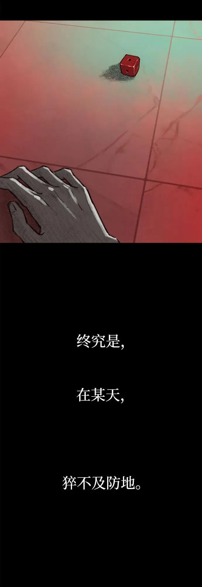 [第78话] 世上最久的死亡29
