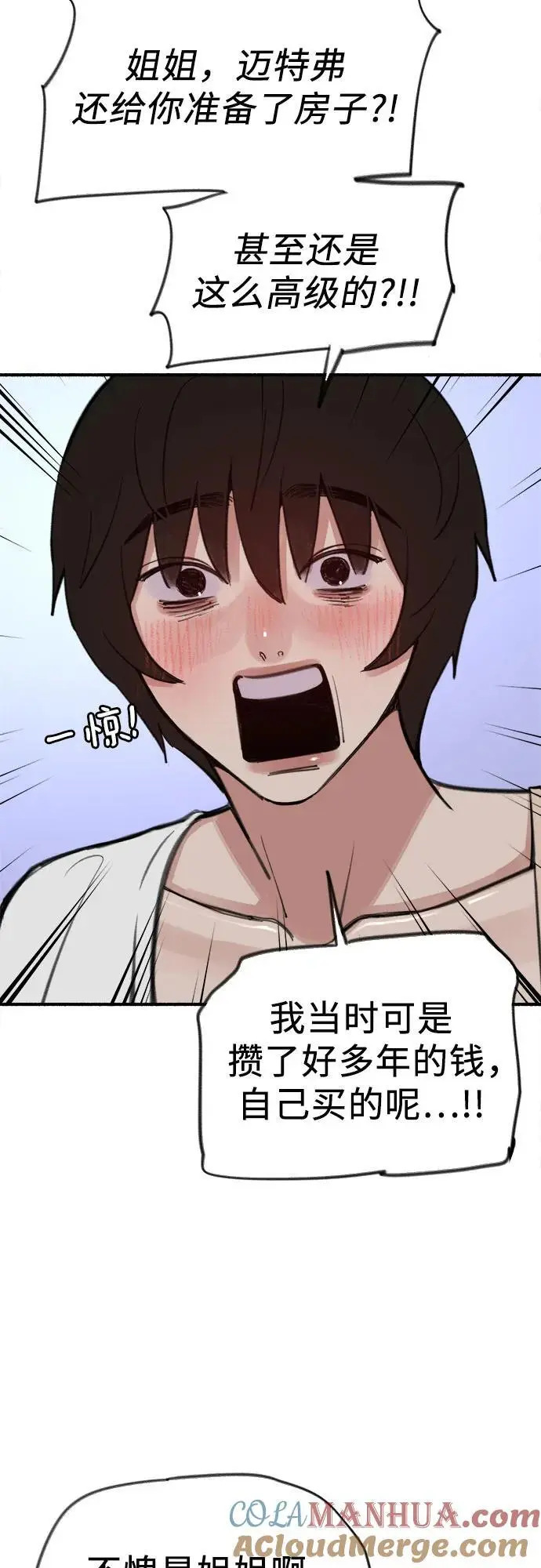 [第62话] 怨恨18