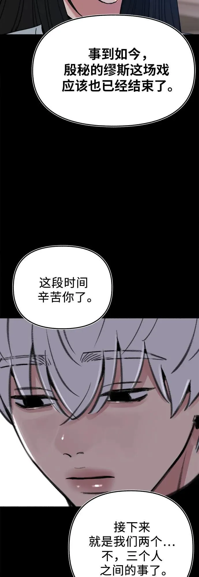 [第70话] 演戏与现实28
