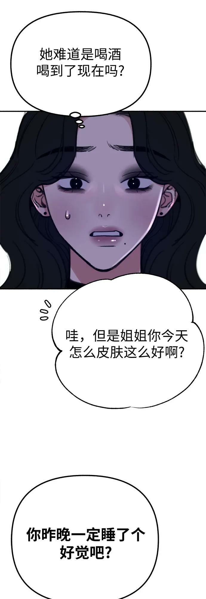 [第37话] 隐秘的心31