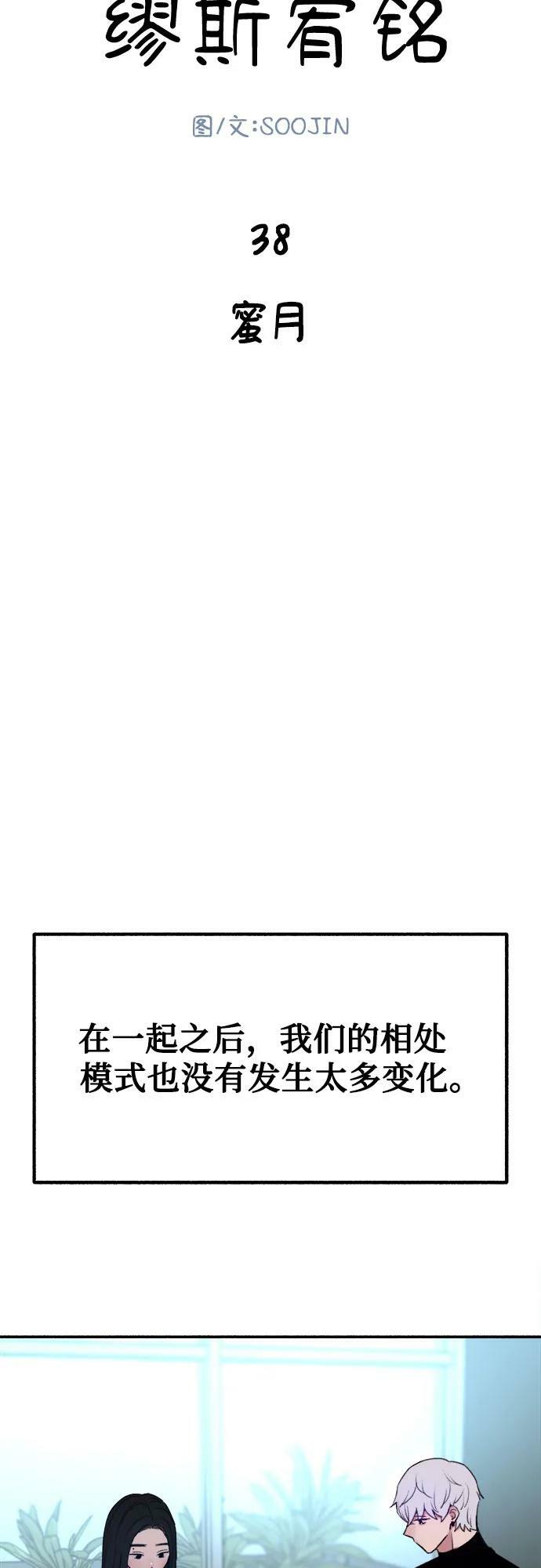 [第38话] 蜜月13